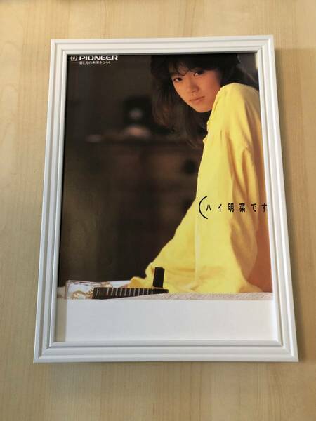 kj ★額装品★ 中森明菜 パイオニア プライベート 貴重写真 広告 A4サイズ額入り ポスター風デザイン グラビア セクシー 黄