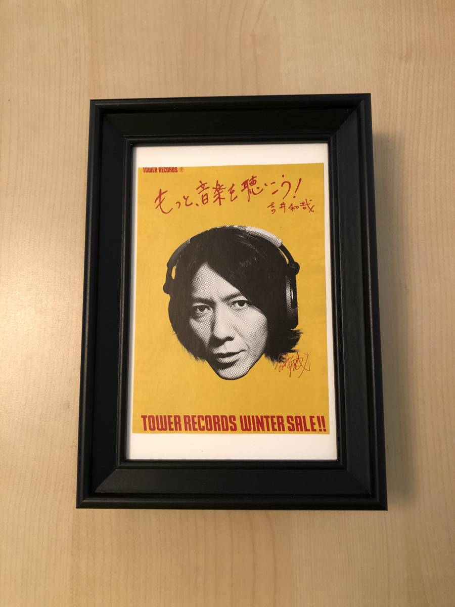 kj ★Gerahmter Artikel★ Kazuya Yoshii Tower Records Gedrucktes Autogramm Großer Rahmen Poster-Stil-Design Tower Records Werbung Nicht zum Verkauf Seltenes Foto Yellow Monkey CD, Antiquität, Sammlung, Gedruckte Materialien, Andere