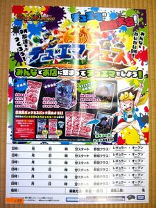 非売品 業務用 デュエルマスターズ デュエマフェス デュエるマスターズ 公式大会 限定 タカラトミー p138 A2 ポスター