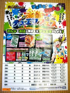 非売品 業務用 デュエルマスターズ デュエマフェス デュエるマスターズ 公式大会 限定 タカラトミー p141 A2 ポスター