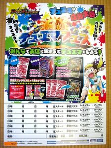 非売品 業務用 デュエルマスターズ デュエマフェス デュエるマスターズ 公式大会 限定 タカラトミー p143 A2 ポスター