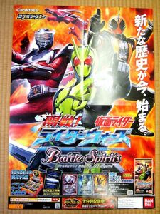 非売品 業務用 開戦 仮面ライダー ライダーウォーズ コラボブースター バトルスピリッツ バンダイ p153 B2 ポスター