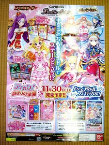 非売品 業務用 バトルスピリッツ アイカツ始まりの学園 ディーバブースタードリームアイドルフェスティバル p181 B2 ポスター