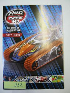 非売品 業務用 NIKKO KYOSHO EGG THE STATE OF IMAGINATION 2017-2018 パンフレット　#332