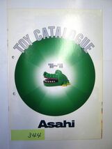 非売品 業務用 TOY CATALOGUE '95～'96 Asahi 朝日コーポレーション パンフレット　#344_画像1