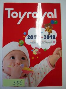 非売品 業務用 Toyroyal 2017～2018 ローヤル パンフレット　#356