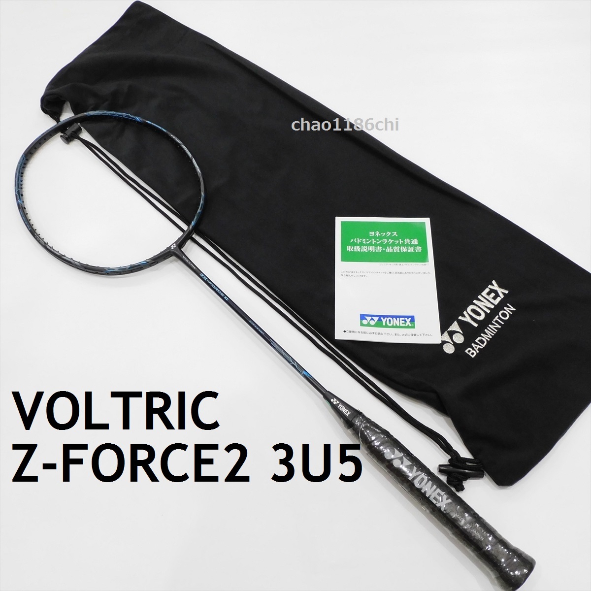 ボルトリック Z-フォース2 voltaic z-force2 4U5 リンダン - gerogero2.sakura.ne.jp