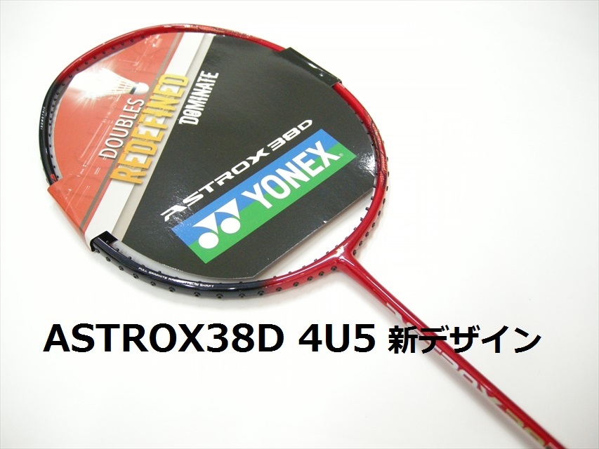 送料込/新品/ヨネックス/国内未発売モデル/4U5/アストロクス68S