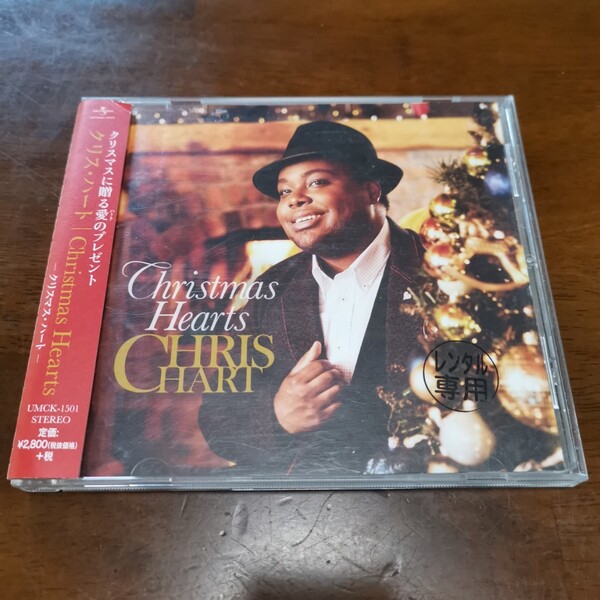 Christmas Hearts/クリスハート
