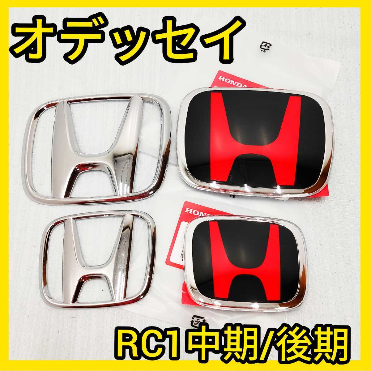 爆売り!】 新型N-ONE 黒×銀 前後エンブレム タイプR JG3 エヌワン N