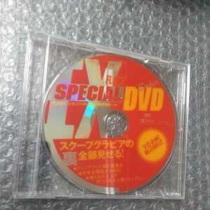 付録のみ　DVD　その1　 フラッシュ エキサイティング 2005年3月 DVDのみ　岩佐真悠子 山崎真実 原史奈 前原あい 森下加奈 及川奈央 