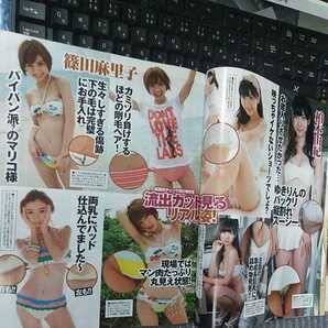 EXciter エキサイター 2012年 6月 篠崎愛 中村静香 篠田麻里子 ほかの画像5