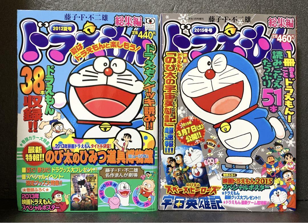ドラえもん 総集編 36冊 + F80 藤子不二雄漫画80選 まとめ売り セット-