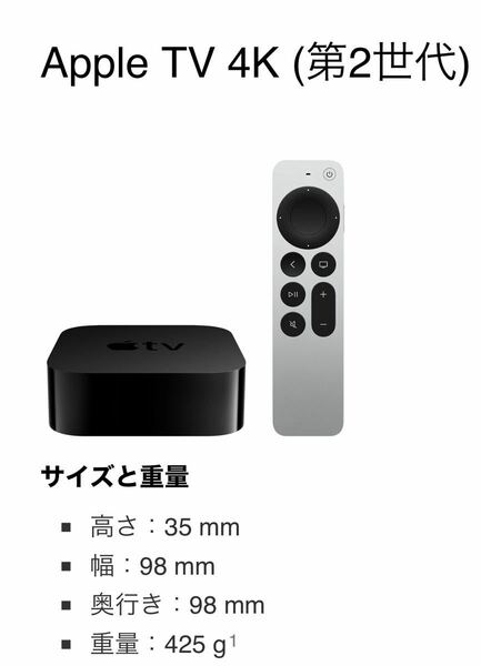 【新品未開封】Apple TV 4K（第2世代）64GB／ HDMIケーブル付属