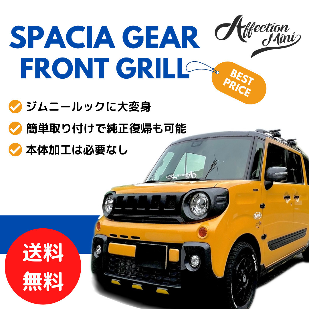 最大58%オフ! スズキ 新型ジムニー メッシュグリル未塗装 筆記体エンブレム付き 即日発送‼️おまけ付き スズキ 新型ジムニーメッシュグリル筆記体エンブレム付き