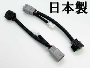 YO-620 【⑤ 30系 プリウス LED ⇒ ハロゲン ヘッドライト 変換 ハーネス】 送料無料 ■日本製■ ZVW 30 ポン付け 無加工