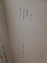 岩波講座　生物学　　　　　　　生物学読書指針　　　　　鎌田武雄　　　　　　　岩波書店_画像2