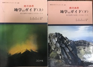  Kagoshima prefecture geography. guide : Kagoshima prefecture. ground quality . that .... top and bottom 2 pcs. .