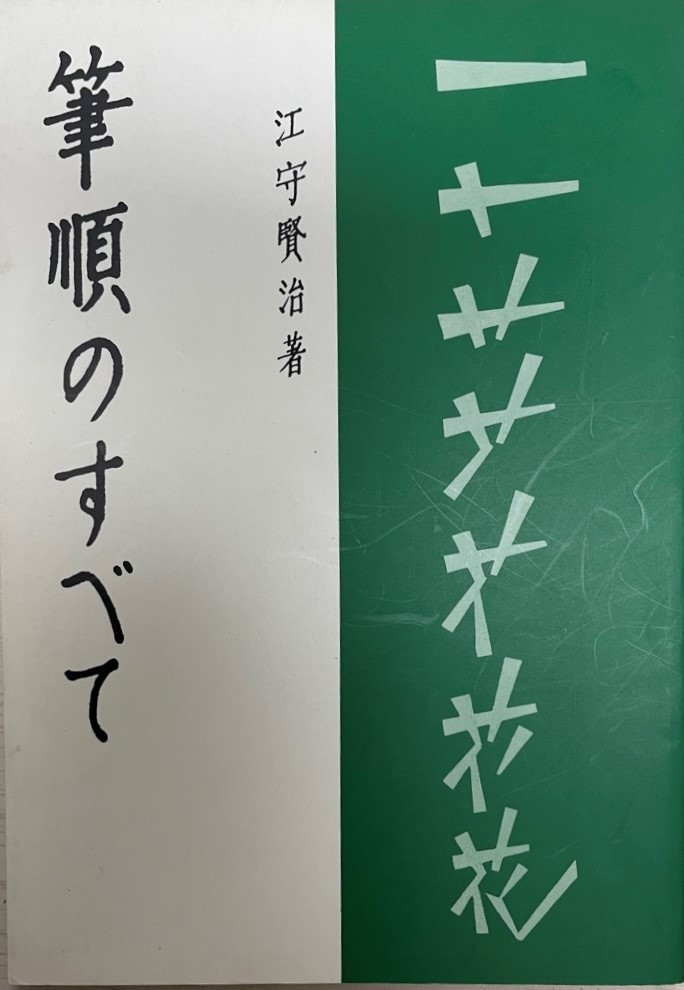 2025年最新】Yahoo!オークション -江守賢治の中古品・新品・未 2025年最新】Yahoo!オークション -江守賢治の中古品・新品・未