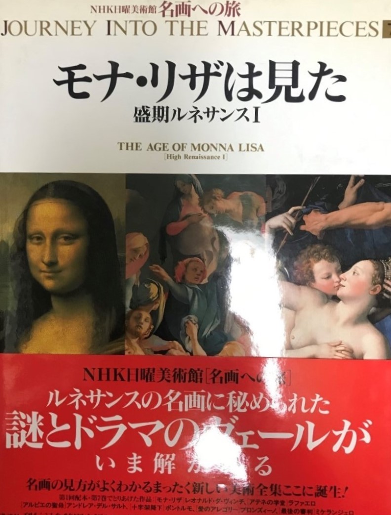 2025年最新】Yahoo!オークション -名画への旅の中古品・新品・未 2025年最新】Yahoo!オークション -名画への旅の中古品・新品・未