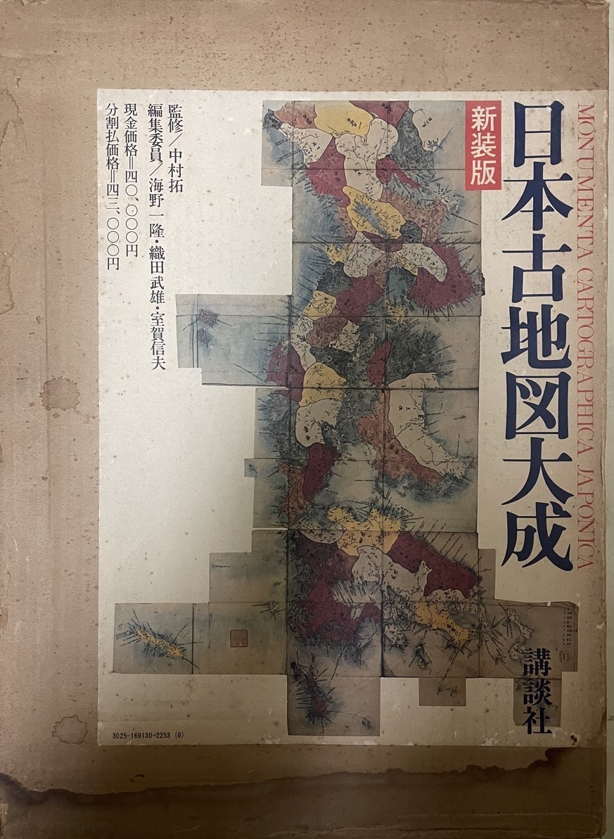 日本古地図大成, アート, エンターテインメント, 絵画, 技法書