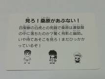 『リクエスト出品可能』幽遊白書 原作絵？カード 「見ろ！桑原があぶない！」■カードダス・ＰＰカード・バンプレストなど在庫あり_画像2