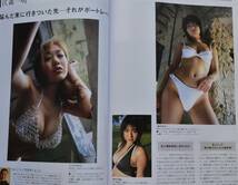 月刊カメラマン 2004年 天手千聖 近野成美 yuka 田中ミキ 二宮奈弓 ミッシェル 福田みよ 伴麻子 若菜結 小川すみれ 里中あや 滝沢乃南_画像4