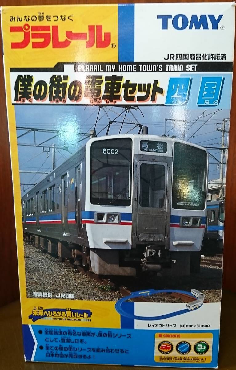 限定品 僕の街の電車セット 九州 四国 東日本 西日本 北海道 東海