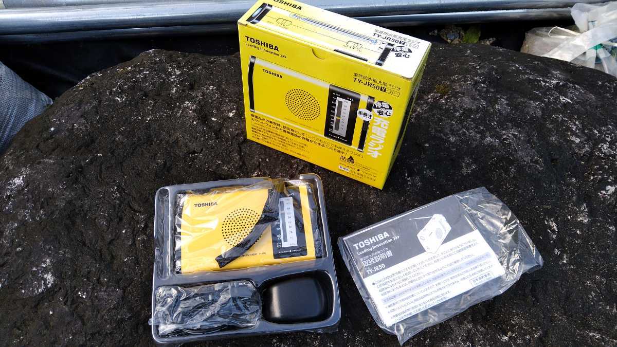 ヤフオク! -「東芝 ty-jr50」の落札相場・落札価格