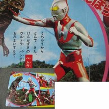 FSLe1978/12：ウルトラマン絵本2「がんばれウルトラきょうだい」たのしい幼稚園のテレビ絵本/講談社/円谷プロ/ウルトラセブン_画像4