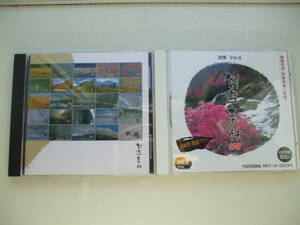 CD-ROM◆創作素材 四季 Vol.2 Vol.4