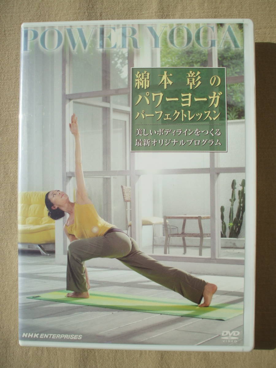 2023年最新】ヤフオク! -yogaヨガ(DVD)の中古品・新品・未使用品一覧