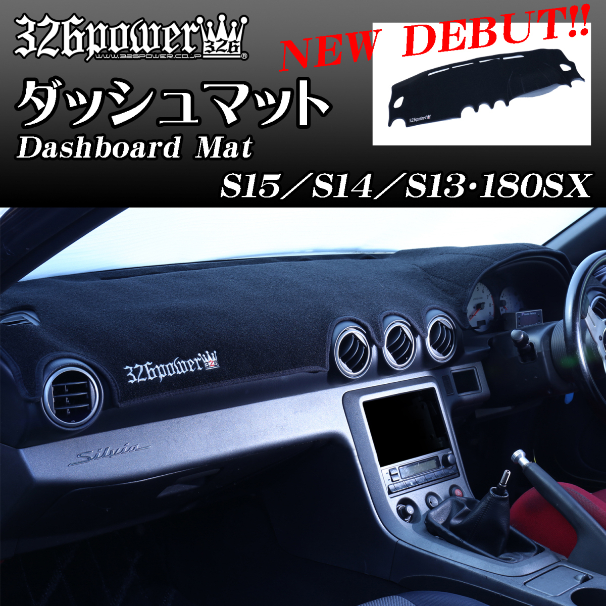 新しいスタイル トモ専用 希少 S13 PS13 シルビア 180SX ダッシュ
