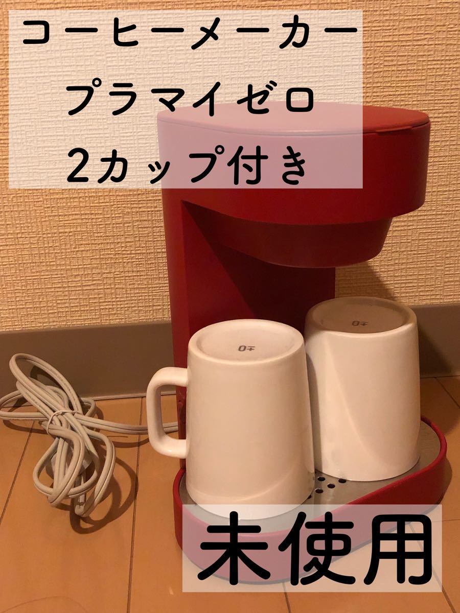 カッター 丸隆 ON-01-WH(ホワイト) Ondo 石臼式全自動コーヒーメーカー