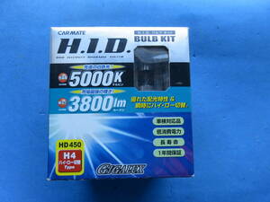 LED.. snow . strong Carmate GIGA Giga lux HID H4HL valve(bulb) kit 5000K product number HD450 unused storage goods 