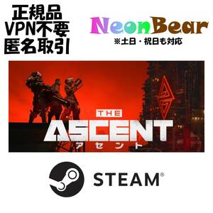 The Ascent アセント Steam製品コード