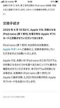 希少：Apple ipod nano アイポッドナノ 第1世代 4G　ブラック_画像6