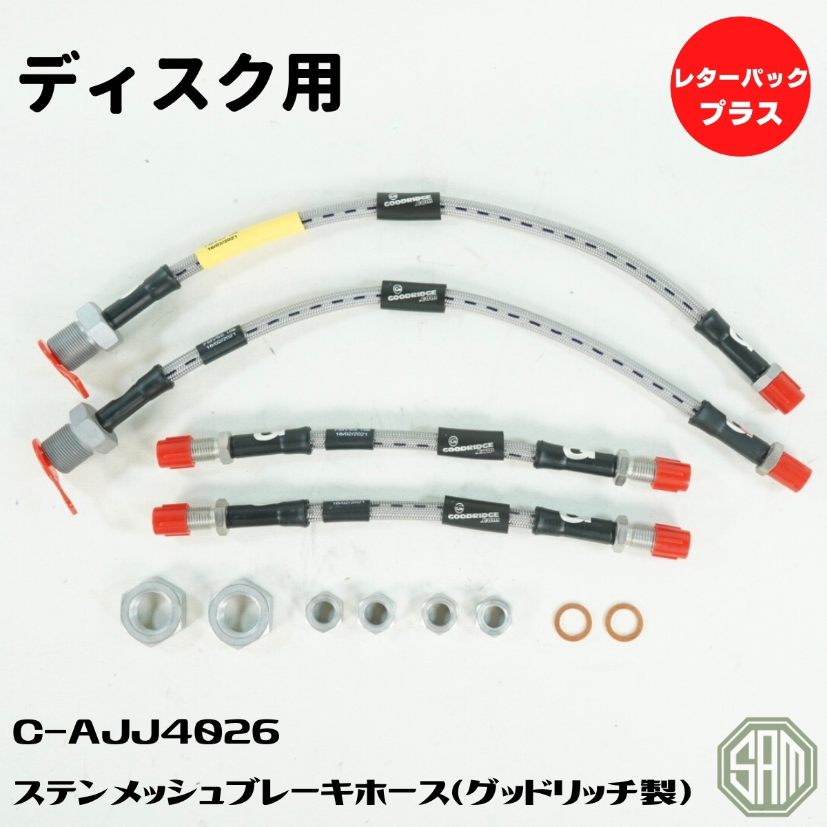 純正形状 ローバーミニ ステンメッシュ ブレーキホース セット CK4M kenz ローバーミニ ステンメッシュ ブレーキホース セット ブラック CK4MBL kenz