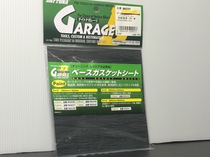 ★デイトナ製★ ベース ガスケット シート 厚さ0.4mm 150×150mm 検）GK 廃盤 自作 ホンダ ヤマハ カワサキ 切り出し 用紙 ペーパー 紙