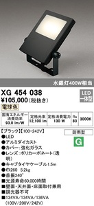 新品 未使用 訳あり オーデリック ＸＧ４５４０３８