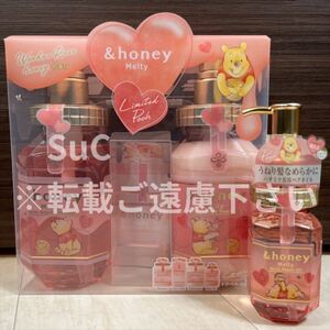 【限定品】アンドハニー メルティ &honey Melty プーさん