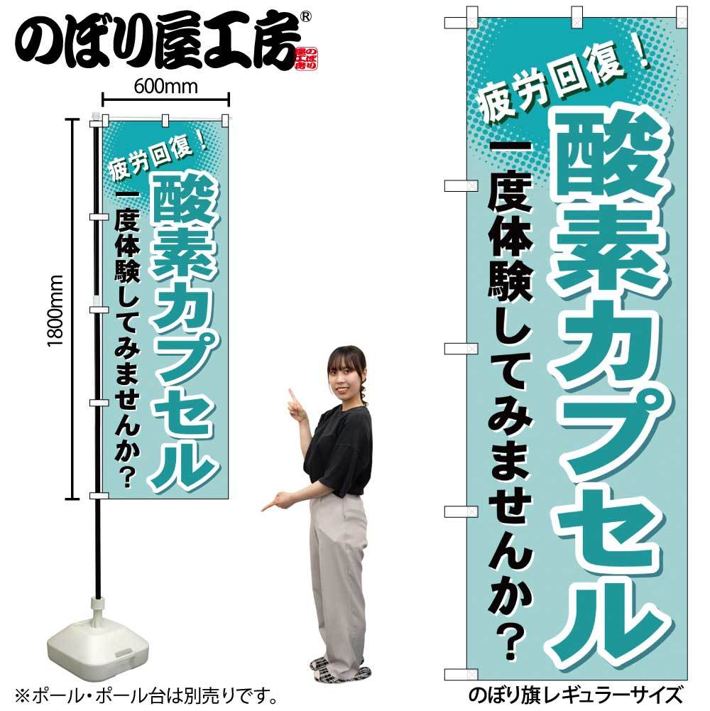 ヤフオク! -酸素カプセルの中古品・新品・未使用品一覧