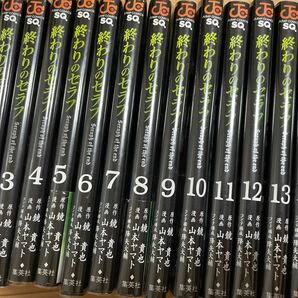 終わりのセラフ　1巻〜15巻