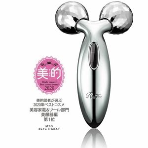 ReFa CARAT リファカラット　美顔ローラー