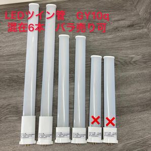 LED ツイン蛍光灯 コンパクト蛍光灯 口金GY10q　FPLFMLの代替　6本