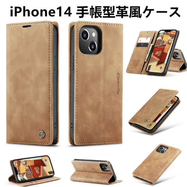 【即日発送】iPhone 14　手帳型ケース　箱付き　ブラウン