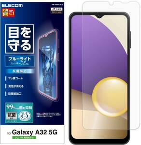 エレコム Galaxy A32 5G フィルム ブルーライトカット 反射防止 PM-G208FLBLN クリア