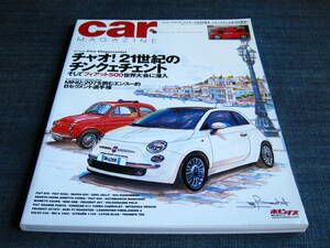 〒　car MAGAZINE351 チンクェチェント フィアット500 FIAT500 チンクエチェント 