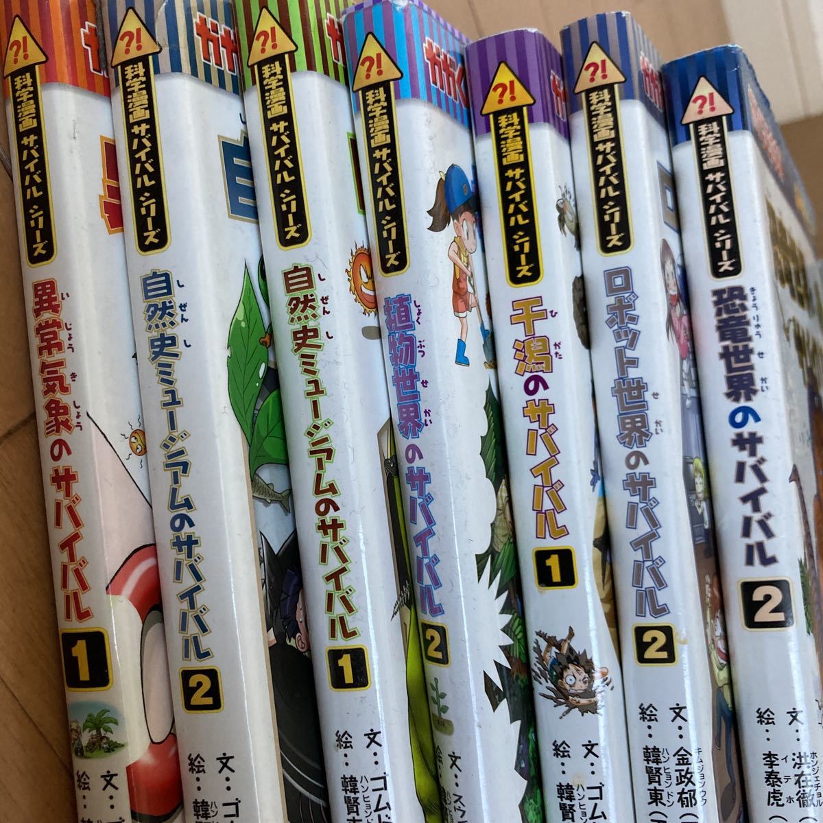 最大71%オフ! 科学漫画サバイバルシリーズ 26冊セット ...