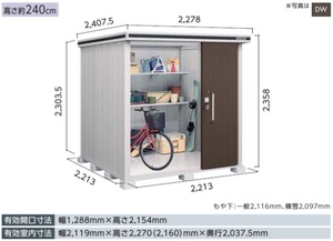 地域限定送料無料　限定地域以外は発送できません。　ヨドコウ　ヨド物置　エルモ　一般型　背高Hタイプ　LMD-2222H